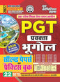 YCT UPESSC PGT Geography Solved Papers & Practice Book 2026-2027 (22 Sets) by Youth Competition Times