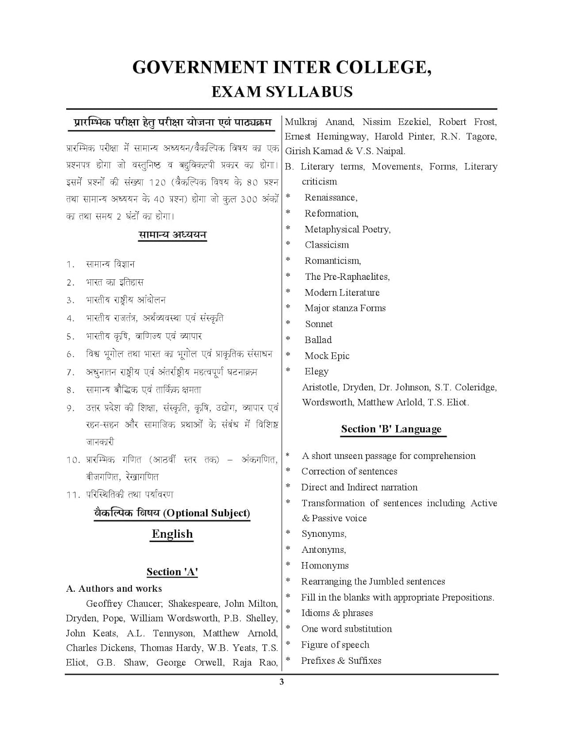 GIC Lecturer English 14 Sets Solved & Practice Book 2025-26