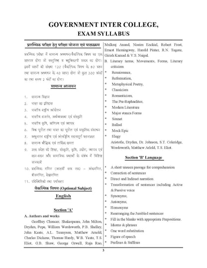 GIC Lecturer English 14 Sets Solved & Practice Book 2025-26