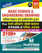 Rukmini Basic Science & Engineering Drawing for Railway ALP Stage-2 Exam., 2026 : All Trade