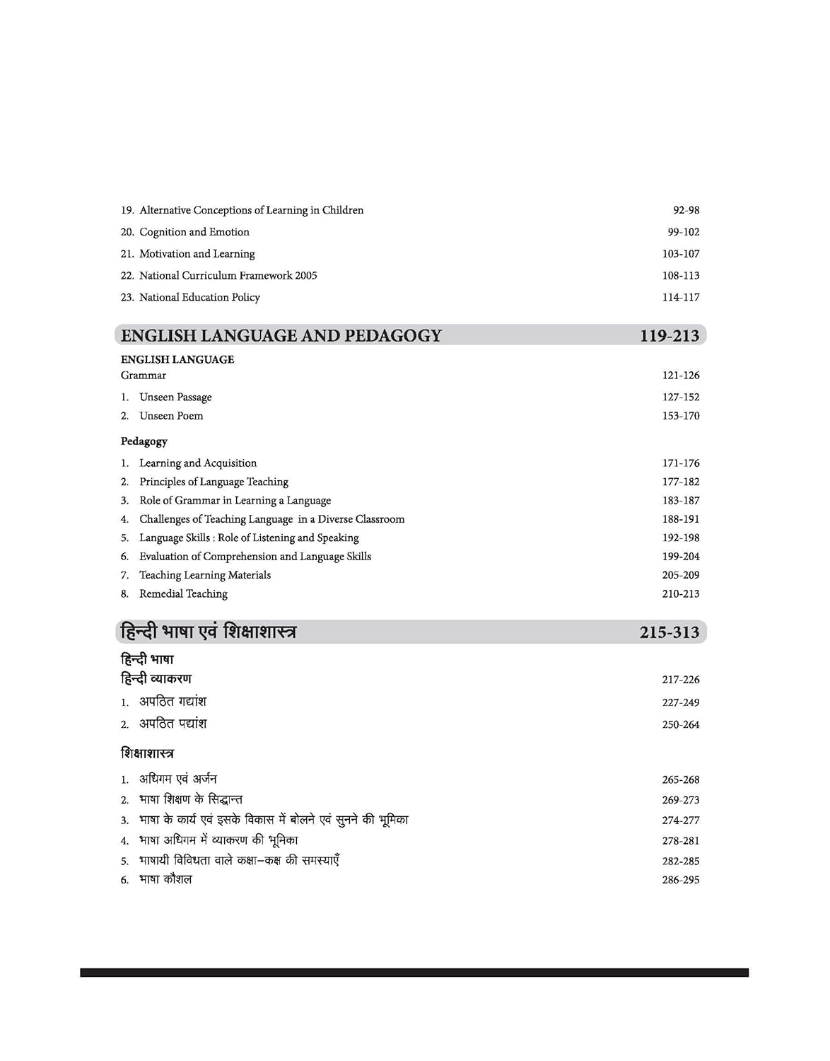 Arihant Success Master CTET 2026 Paper 2 (Class 6–8) Maths & Science | Child Development & Pedagogy, Mathematics, Science, English & Hindi | Notes, 3000+ Exam-Based MCQs & Solved Papers