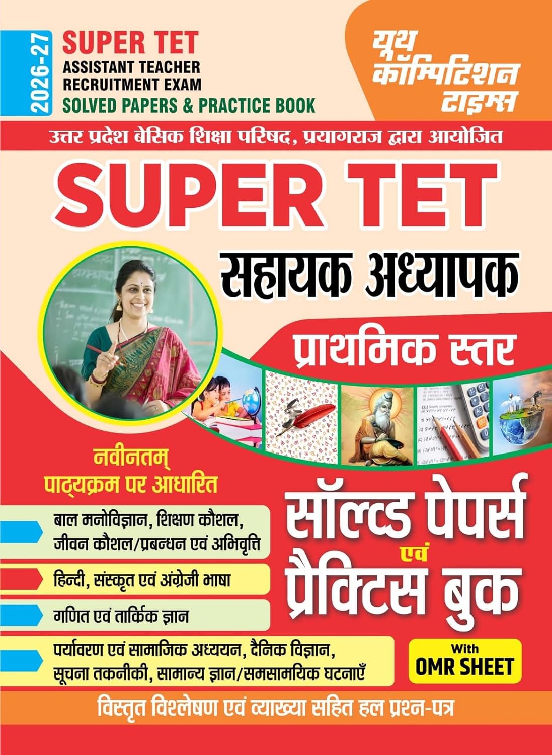 Youth Competition Times Super TET Assistant Teacher Recruitment Exam Solved Papers & Practice Book with OMR Sheet, 2026-27