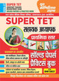 Youth Competition Times Super TET Assistant Teacher Recruitment Exam Solved Papers & Practice Book with OMR Sheet, 2026-27