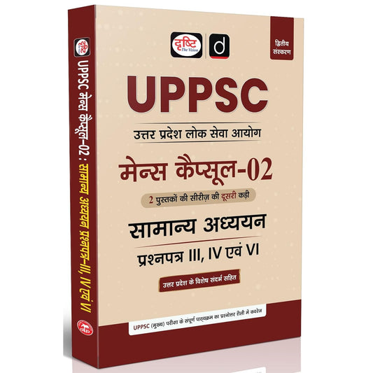 Drishti IAS UPPSC Mains Capsule-02, Samanya Adhyayan Prashnpatra III, IV evam VI, Uttar Pradesh Lok Seva Aayog Mains Study Material, 2nd Edition, ... Preparation Book, UPSC & State PCS Books 2025