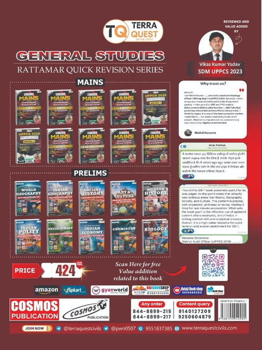 Rattamar Mains Quick Revision Series Part II (GS3, GS4, GS5, GS6) for UPPCS Mains 2026-27 | UPSC & State PCS Exams | Cosmos Publication by Pawan Soni