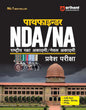 Arihant Pathfinder NDA/NA Book (Hindi Medium) – 8000+ MCQs, Solved PYQs & Complete Study Notes