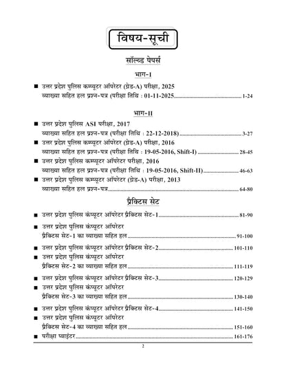 Youth Competition Times UPP Computer Operator Grade 'A ' Solved Papers & Practice Book Exam Pointer | Hindi Medium
