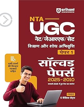 Arihant NTA UGC NET / JRF / SET Paper 1 Solved Papers (2010-2025) | Teaching & Research Aptitude (Hindi Medium) + 5 Free Practice Sets