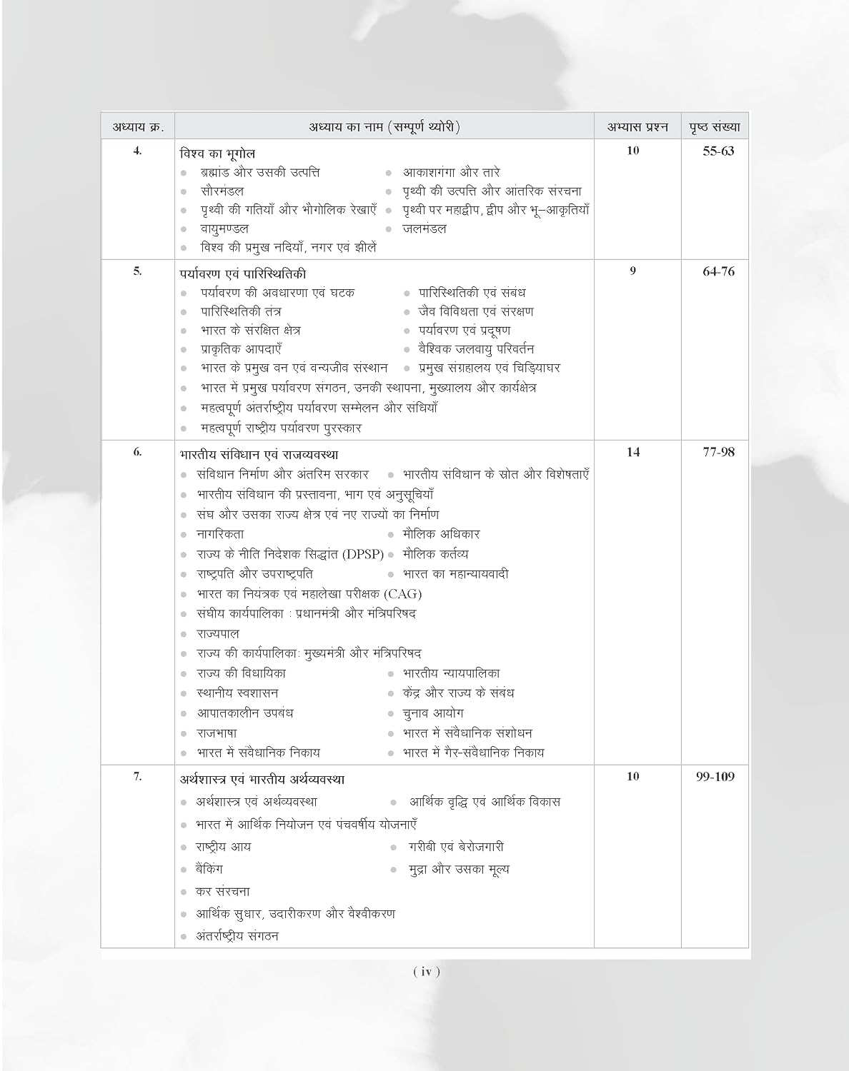 Examcart UP Super TET Sahayak Adhyapak Primary Level Exam Study Guide Book 2027 (Hindi Medium)
