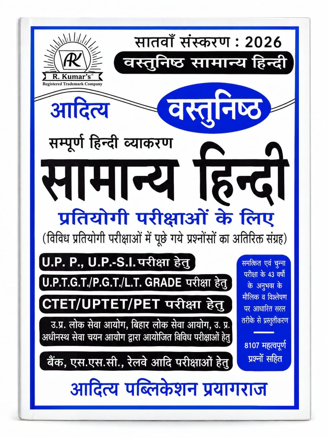 Aditya Objective Samanya Hindi 7th Edition (For Exam 2026-27) - 752 Pages | Aditya Publication