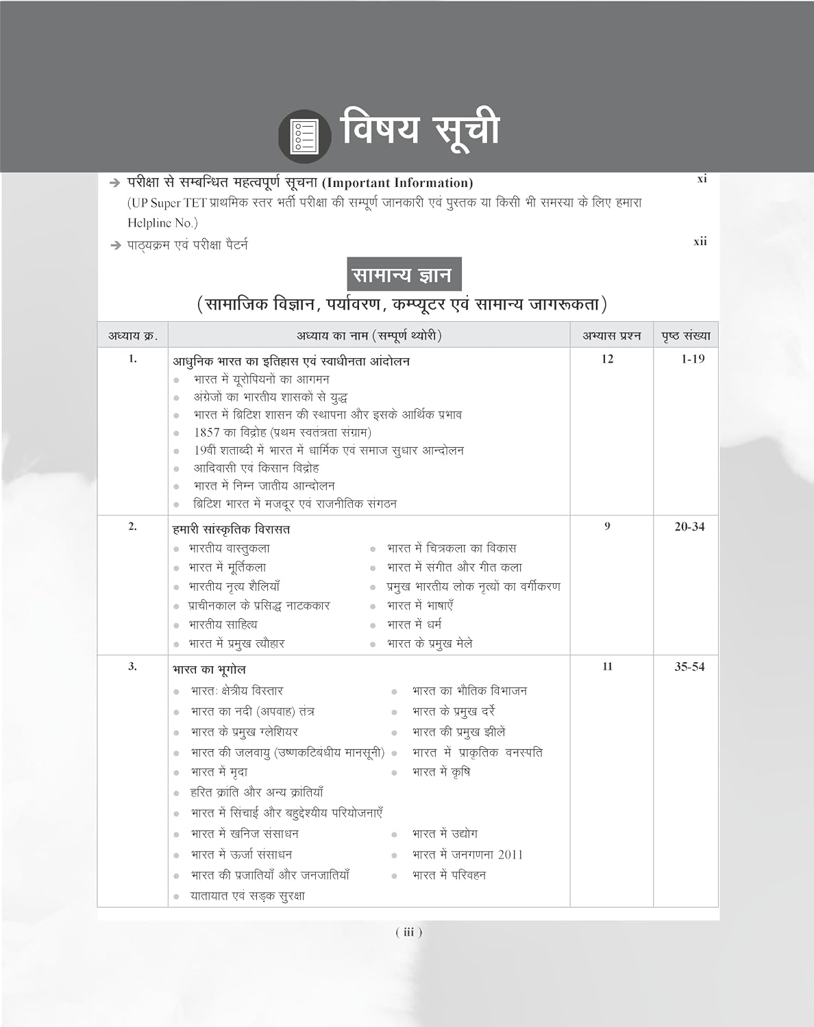 Examcart UP Super TET Sahayak Adhyapak Primary Level Exam Study Guide Book 2027 (Hindi Medium)