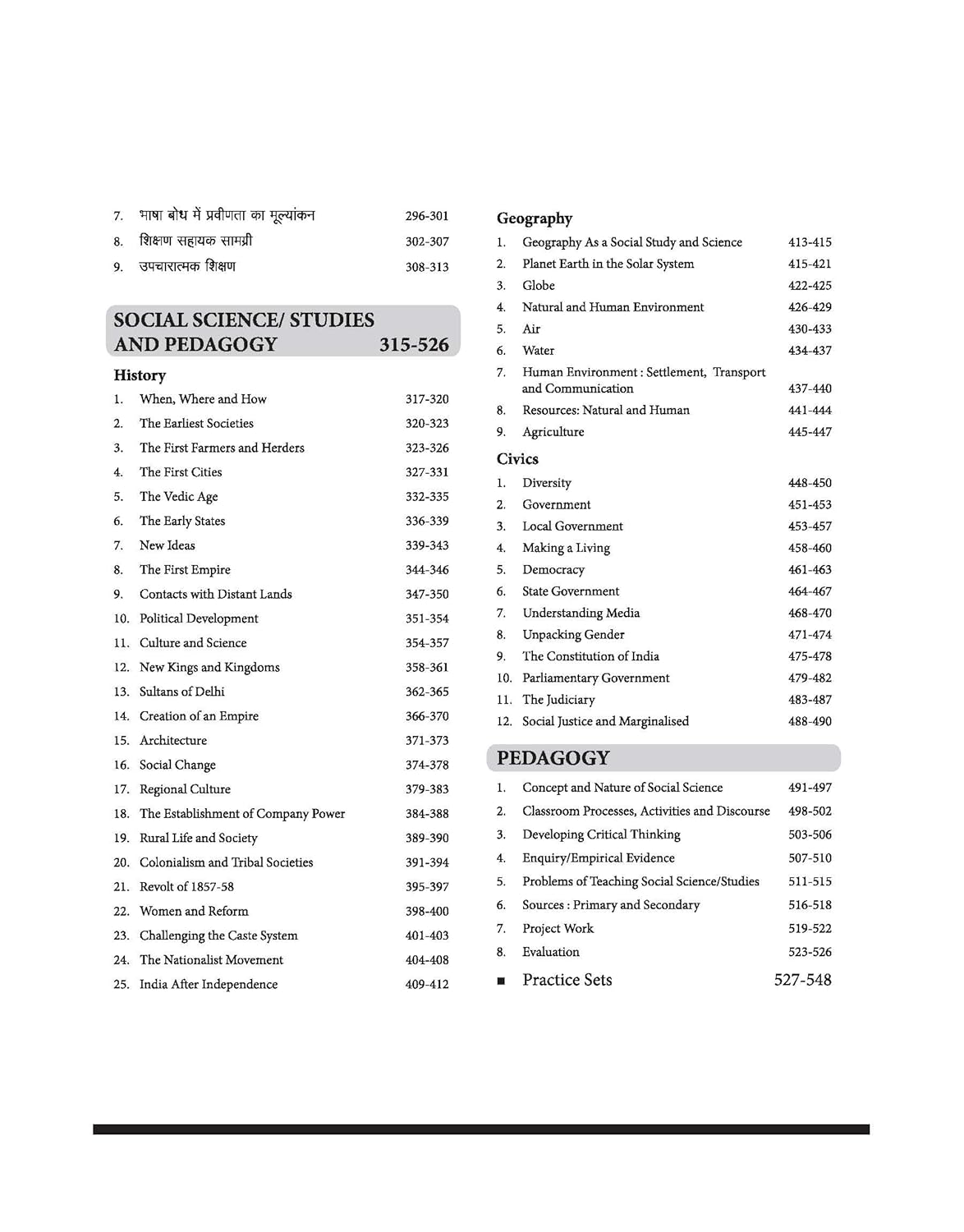 Arihant Success Master CTET 2026 Paper 2 (Class 6–8) Social Science/Studies | Child Development & Pedagogy, Social Science, English & Hindi | Notes, 3000+ Exam-Based MCQs & Solved Papers