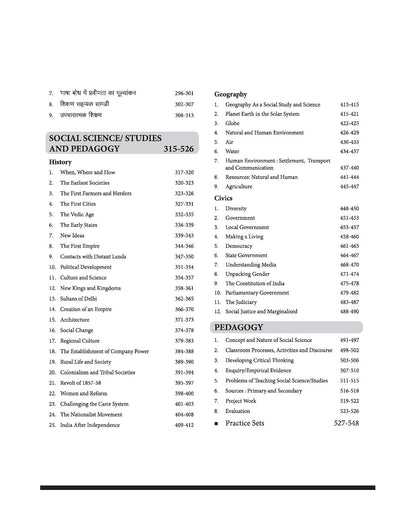 Arihant Success Master CTET 2026 Paper 2 (Class 6–8) Social Science/Studies | Child Development & Pedagogy, Social Science, English & Hindi | Notes, 3000+ Exam-Based MCQs & Solved Papers