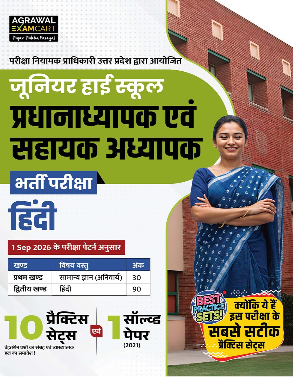 Agrawal Examcart UP Junior High School Assistant Teacher & Headmaster Hindi Practice Sets & Solved Paper (2026 Exam Pattern)