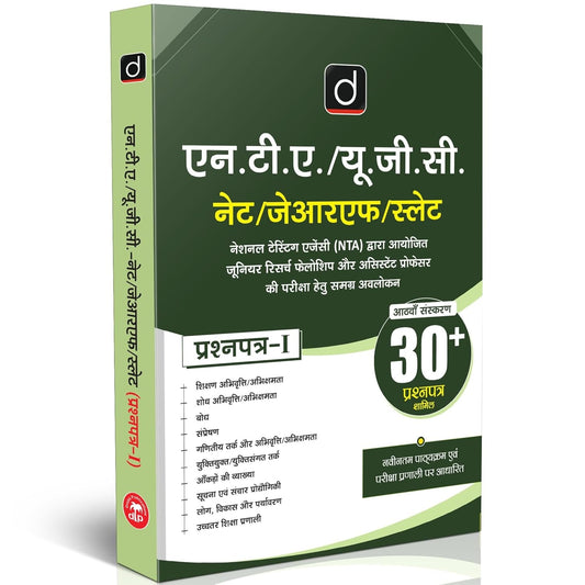 Drishti UGC NET/JRF/SET Paper 1 Hindi, 30+ Papers, Updated Syllabus, Teaching/Research Aptitude, Reasoning, Data Interpretation, ICT, ... Higher Education, ugc net paper 1 book 2025