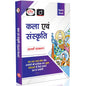 Drishti IAS UPSC Books 2026, Kala Evam Sanskriti, Quick Book, 7th Edition, Hindi Medium, Indian Art & Culture for UPSC, State PSC Prelims & Mains