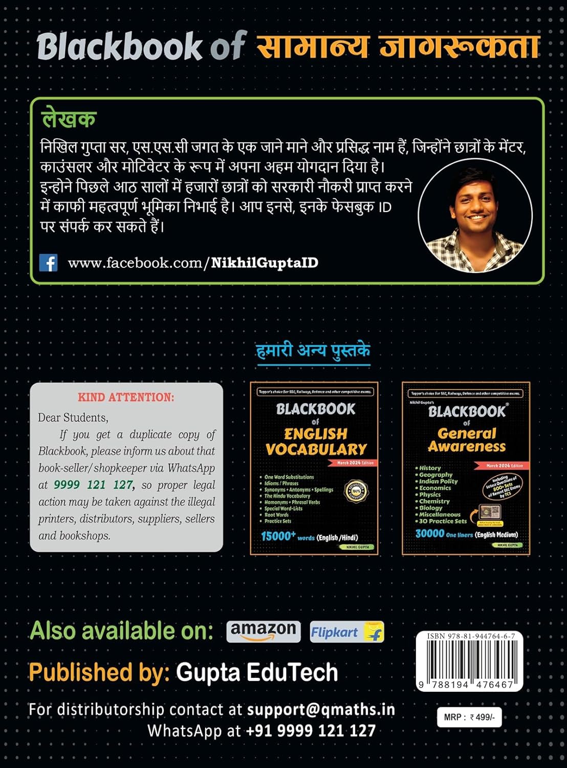 BlackBook of Samanya Jagrukta March 2024 by Nikhil Gupta