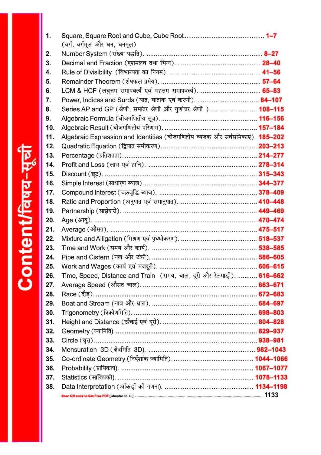 SSC Mathematics 7300+ Chapter-wise & Type-wise Questions (Hindi Medium) by Rakesh Yadav Sir | 15th Edition (Lal Kitab)
