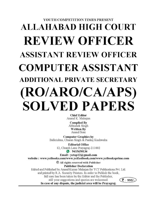 (English Medium) Allahabad High Court I RO/ARO/CA/APS I Sampoorna 31 SOLVED PAPERS (Online & Offline) - 2026-27