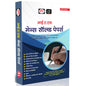 Drishti IAS UPSC Books 2025, Mains Solved Papers, Hindi Medium, 10th Edition, General Studies 2013–2025, Detailed Solutions with Year-wise & Topic-wise Classification