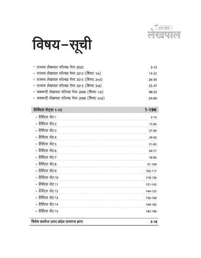 Arihant UP Lekhpal Mukhya Pariksha 2026 | 15 Practice Sets with 6 Solved Papers | Uttar Pradesh General Knowledge Special Coverage | Official OMR ... Based on Latest UPSSSC Syllabus 2025-26