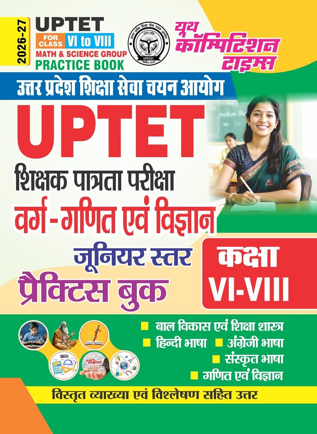 YCT UPTET Math & Science Group Practice Book 2026-27 (Class 6 to 8) | Youth Competition Times UPTET Ganit Evam Vigyan Junior Level Practice Set