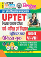 YCT UPTET Math & Science Group Practice Book 2026-27 (Class 6 to 8) | Youth Competition Times UPTET Ganit Evam Vigyan Junior Level Practice Set
