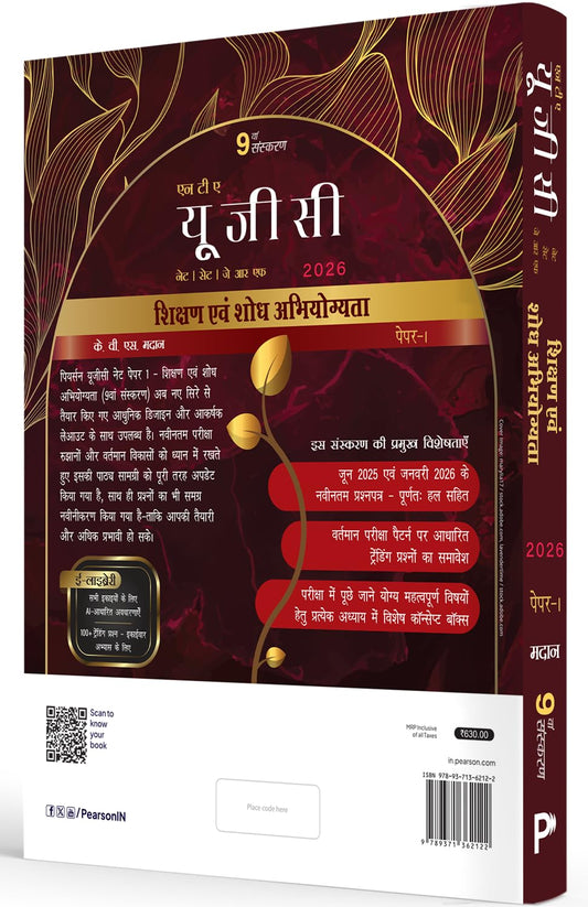 Pearson'26 UGC NET Paper 1 Shikshan evam Shodh Abhiyogyata by KVS Madaan (Hindi Language) | NET/SET/JRF |4000+ Practice Questions|Unit-wise PYQ| 2026 January & 2025 June solved paper