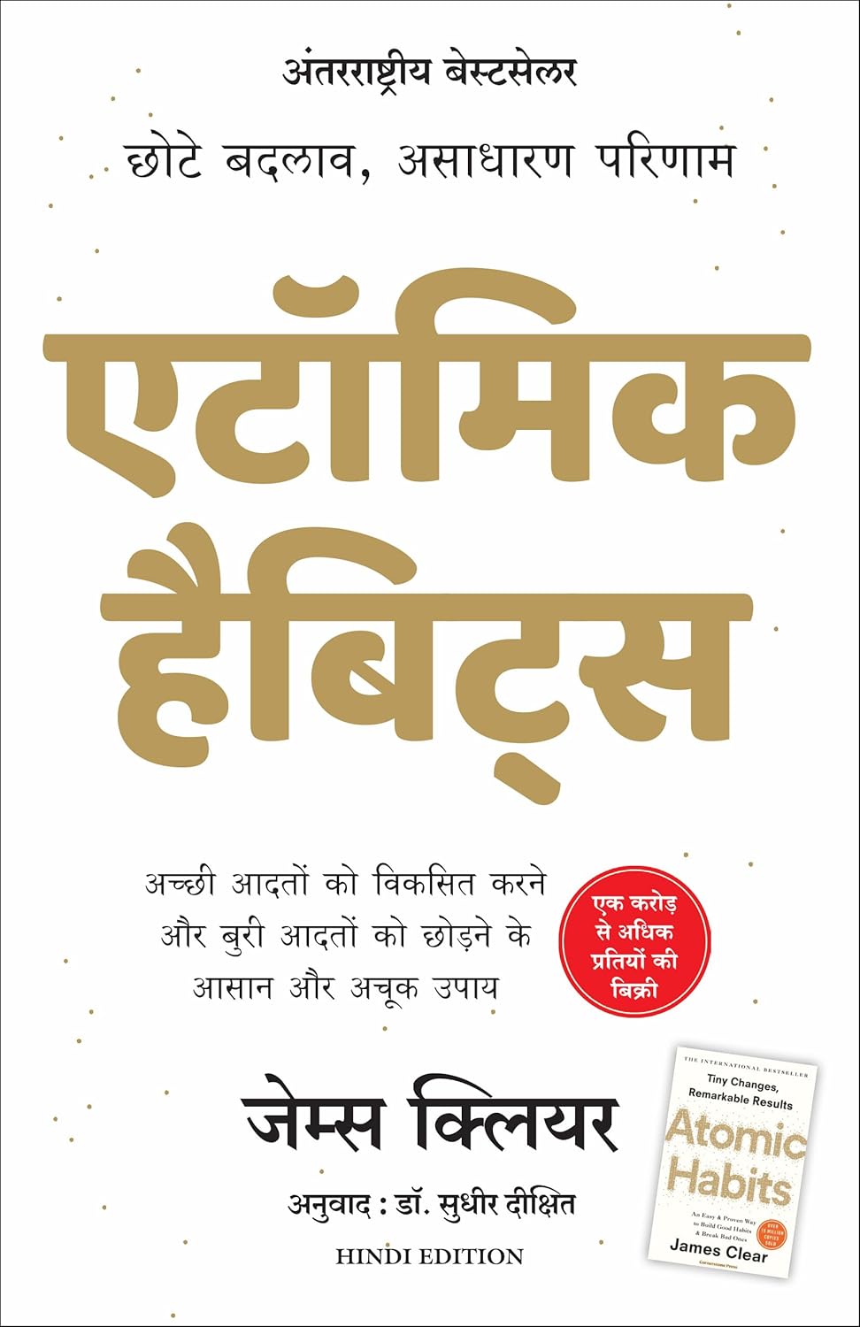 Atomic Habits: Chote Badlav, Asadharan Parinaam - Hindi Paperback 20 September 2020 Hindi Edition By Sudhir Dixit Author