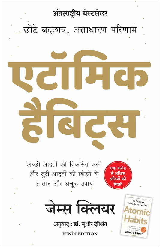 Atomic Habits: Chote Badlav, Asadharan Parinaam - Hindi Paperback 20 September 2020 Hindi Edition By Sudhir Dixit Author
