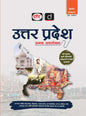 DRISHTI IAS Uttar Pradesh Samagra Avalokan, 2nd Edition, Hindi Medium, Useful for UPPCS, RO/ARO, Lekhpal, VDO/VPO, UP Constable, UP SI, Forest Guard, UPSSSC PET & Other Competitive Exams