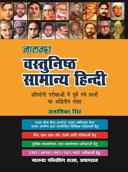 Nalanda Vastunisth Samanya Hindi (Nalanda Objective General Hindi)