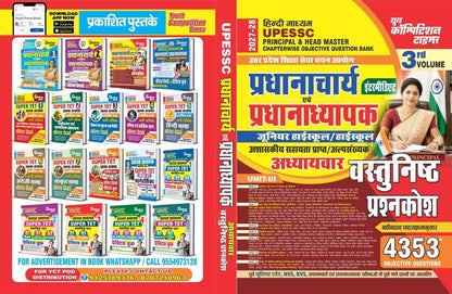 Youth Competition Times UPESSC Principal & Head Master Question Bank Vol. 3