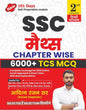 SSC MATHS 6000+ TCS MCQs Chapter wise Aditya Ranjan Sir I Hindi Medium I 2nd Edition | Detailed explanations & Short tricks - BEST BOOK FOR SSC - BEST BOOK FOR SSC (Paperback, Aditya Ranjan Sir)
