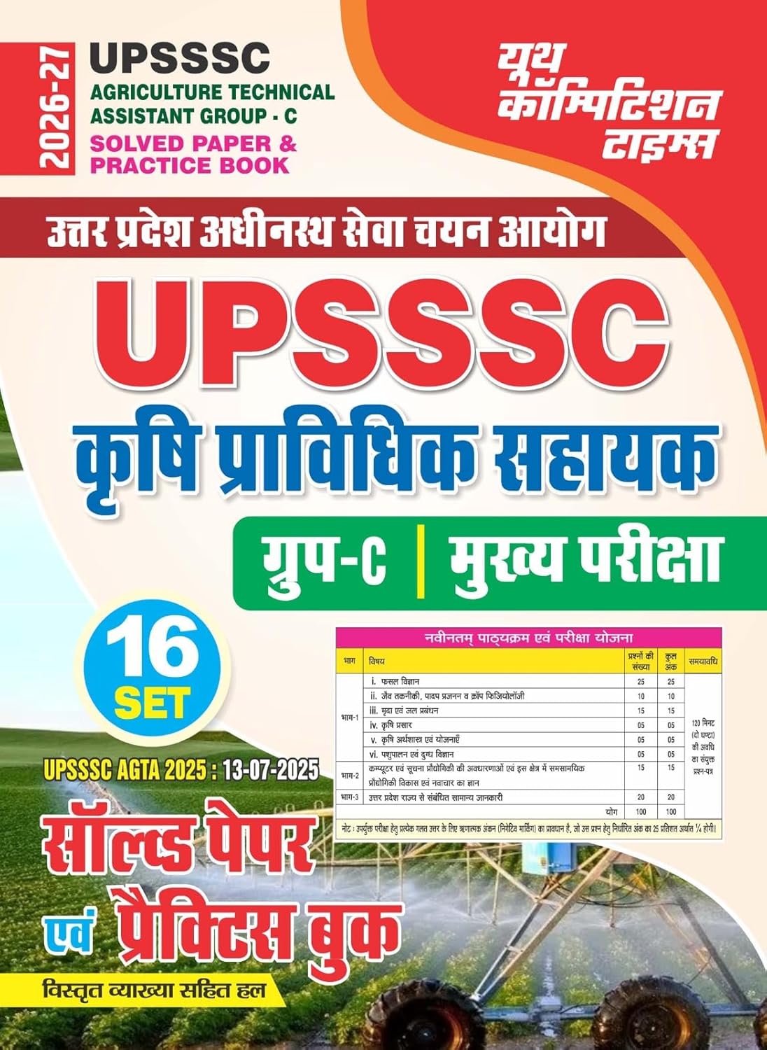 Youth Competition Times UPSSSC Agriculture Technical Assistant Group-C Solved Paper & Practice Book, 16 Set