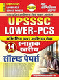 Youth Competition Times UPSSSC Lower PCS Mains Exam Sampooran Chapterwise Solved Papers, 100 Sets, 9033 Objective Questions