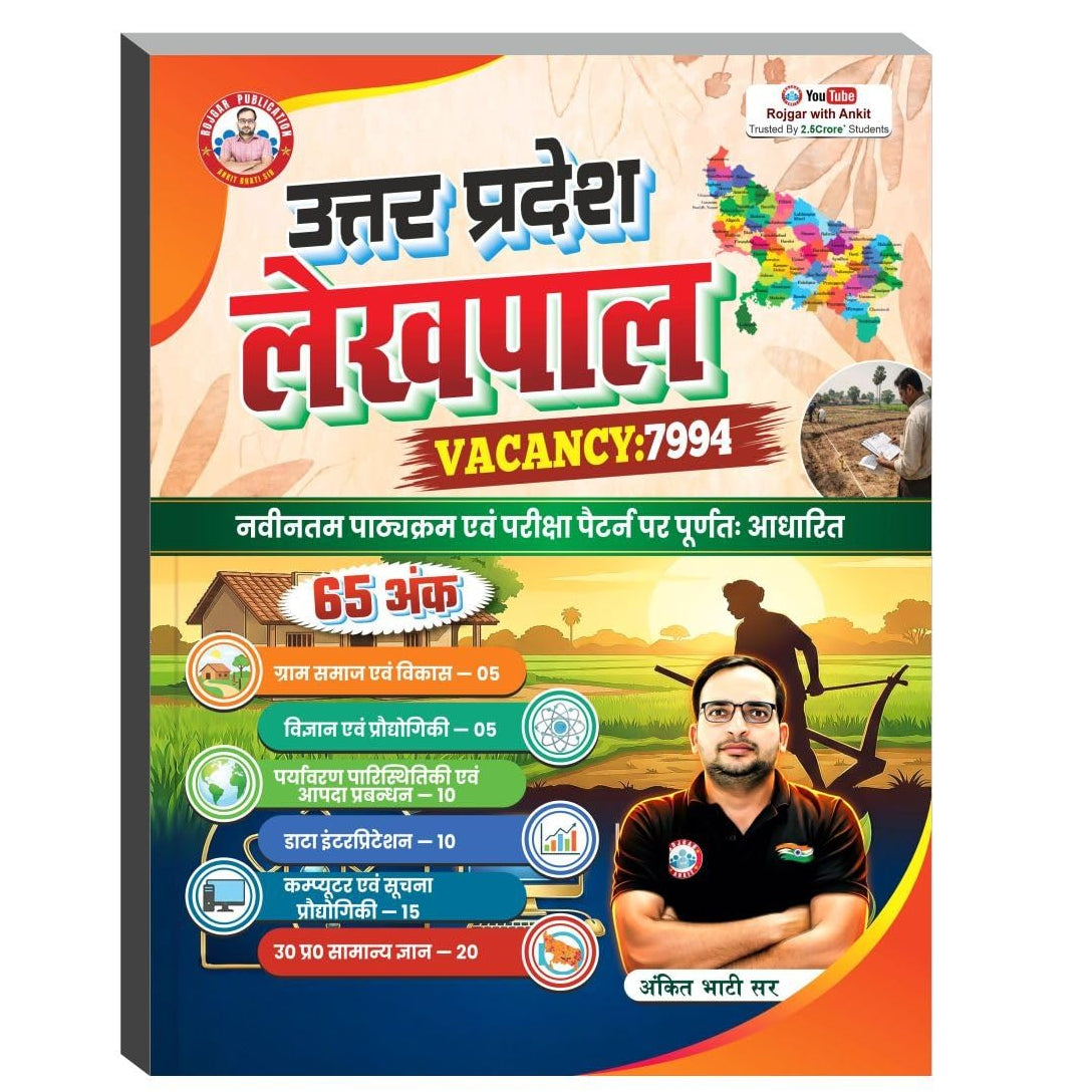 Uttar Pradesh Lekhpal Exam Preparation Book 2026 By Ankit Bhati Sir RWA,Hindi Language