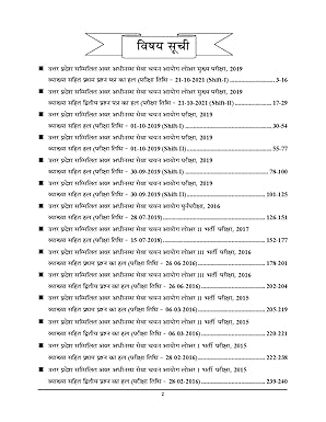 UPSSSC LOWER PCS Graduate Level 14 Sets Solved Papers 2026-27 Hindi Medium