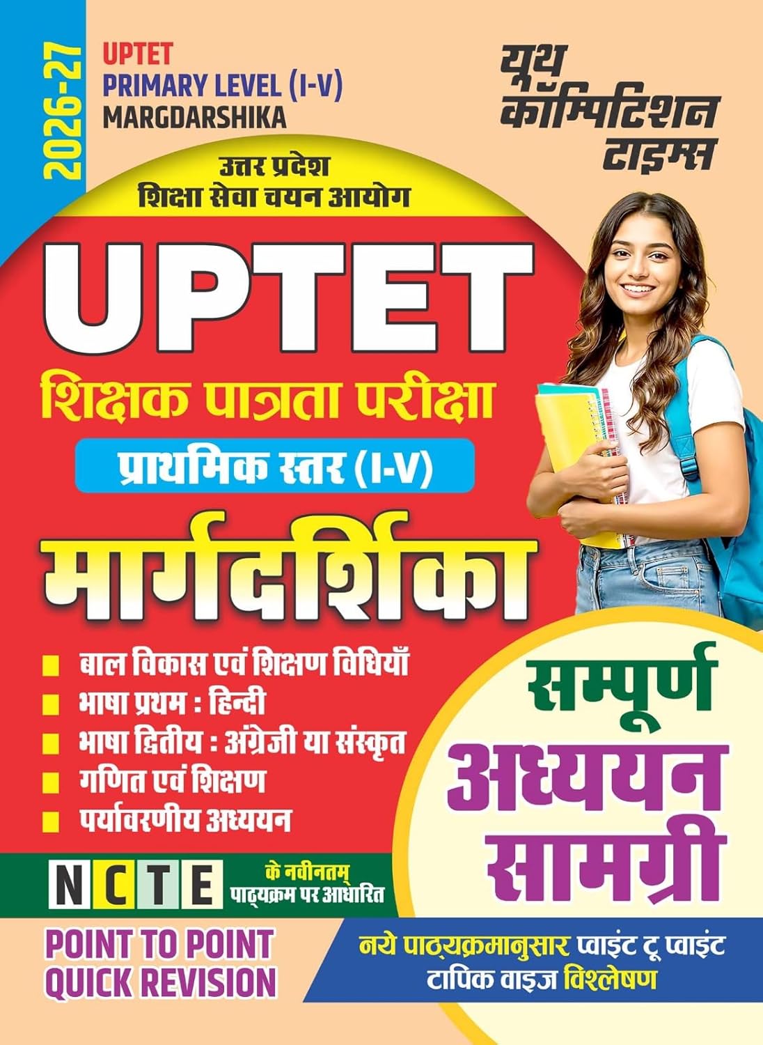Youth Competition Times UPTET Primary Level (Class I–V) Margdarshika 2026–27 | Complete Study Material & Point to Point Quick Revision Guide (Hindi Medium)