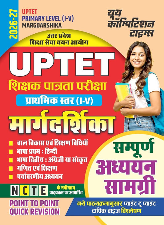 Youth Competition Times UPTET Primary Level (Class I–V) Margdarshika 2026–27 | Complete Study Material & Point to Point Quick Revision Guide (Hindi Medium)