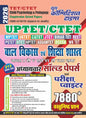 Youth Competition Times UPTET / CTET Baal Vikas evam Shiksha Shastra Chapterwise Solved Papers & Exam Pointer 2026 (7880+ MCQs)