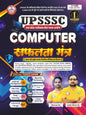 Ankit Bhati Sir | UPSSSC | Computer | Safalta Mantra | By Shivam Gupta Sir | RWA | 2026