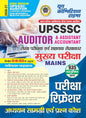 Youth Competition Times UPSSSC Auditor & Assistant Accountant (लेखा परीक्षक & सहायक लेखाकार) Mains Exam Refresher, Hindi Medium, 935 Objective Questions