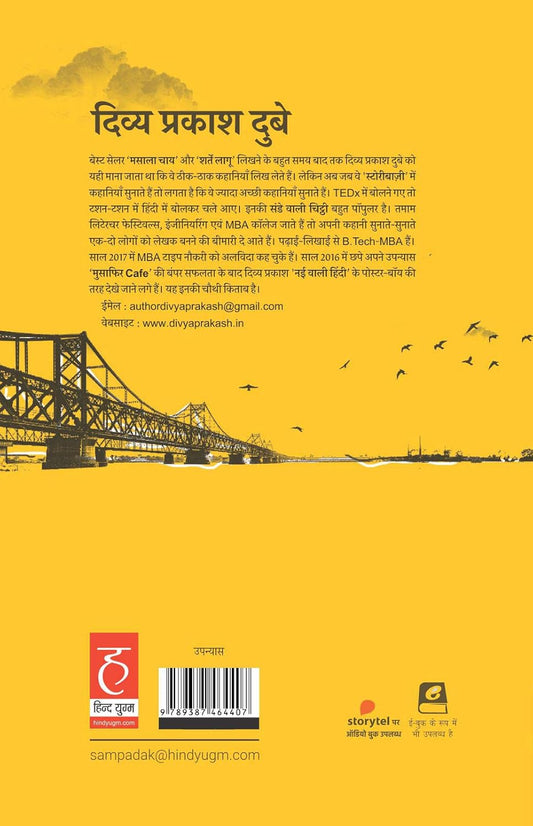 October Junction (Hindi) -  by Divya Prakash Dubey (Author)