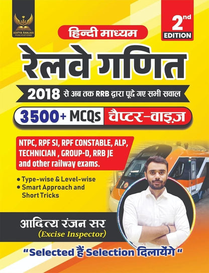 Railway Ganit (Maths) Book by Aditya Ranjan Sir (Hindi Medium) | 2nd Edition | 3500+ Chapter-wise MCQs for RRB NTPC, RPF SI, Constable, ALP, Technician, Group-D & JE
