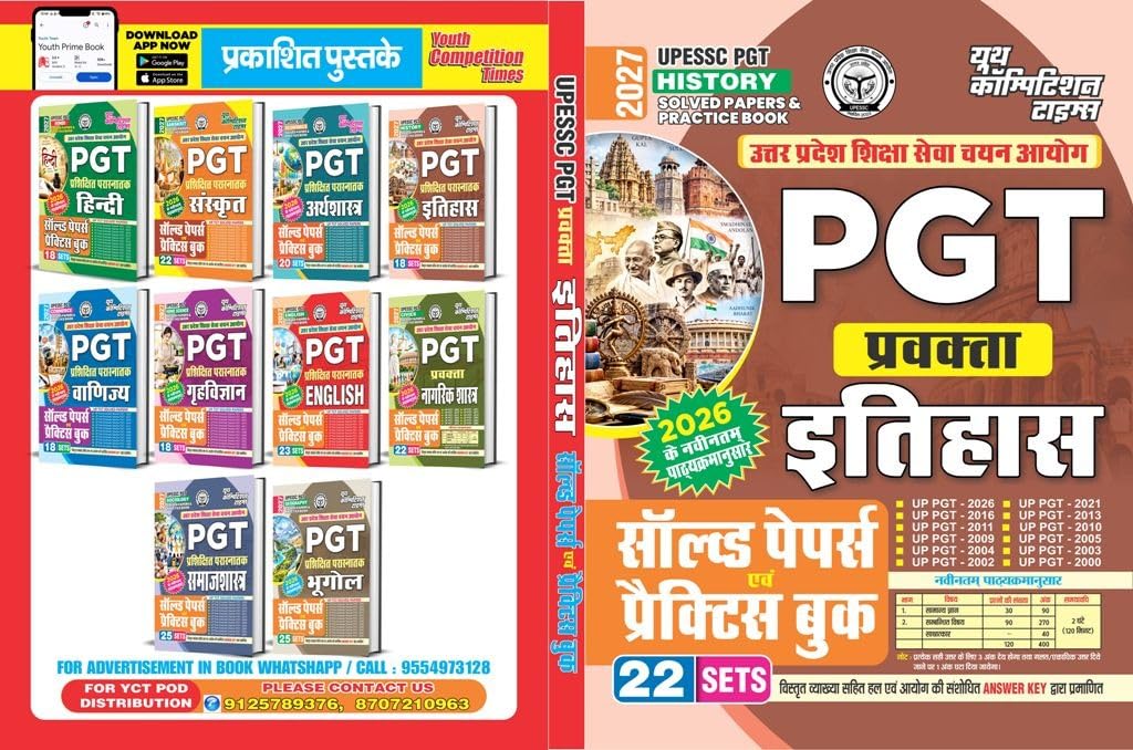 Book Title YCT UPESSC PGT History Solved Papers & Practice Book 2026-2027 (22 Sets) by Youth Competition Times