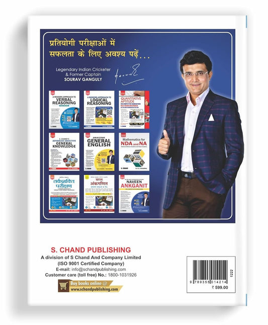 Naveen Ankganit For all Competitive Exam 2025-2026 | 48 Videos | 1000+ Solved Examples | 5000+ Practice Questions | Mathematics (Math) Best Book For SSC CGL (Tier 1 & 2) CHSL MTS GD CPO, RRB Railway G
