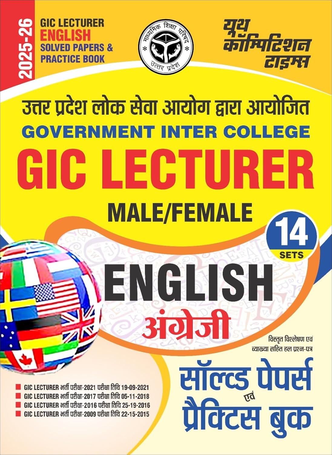 GIC Lecturer English 14 Sets Solved & Practice Book 2025-26