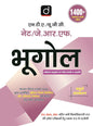 Drishti IAS NTA UGC NET/JRF Bhugol (Geography) 4th Edition | Hindi Medium