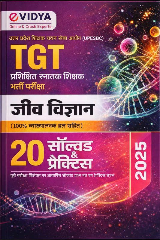 eVidya TGT Jeev Vigyaan (Biology) Recruitment Exam Book | 20 Solved & Practice Sets with 100% Explained Solutions | UPSESSB 2025